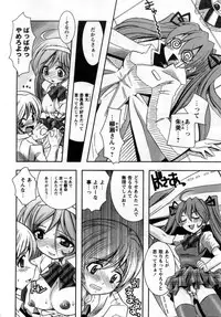 [Ayano Rena] ii koto