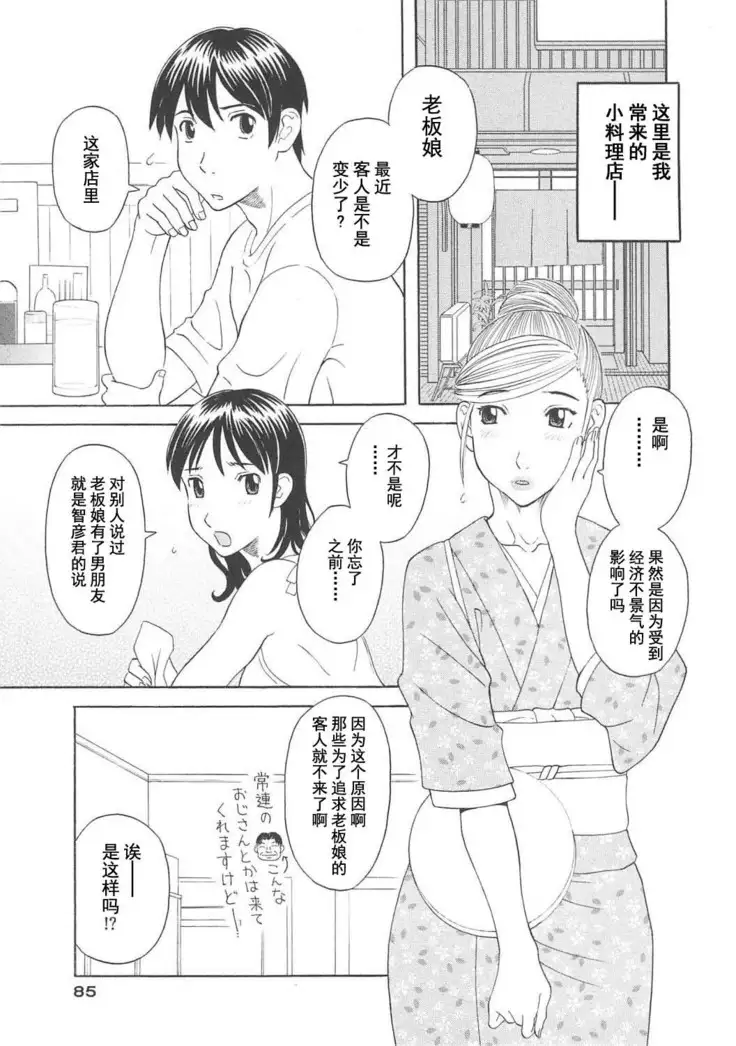 Gokuraku Ladies Koukotsu Hen - Paradise Ladies