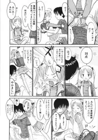 [Ogawa Kanran] Ayakashi no Yakata - Fascinating Mansion