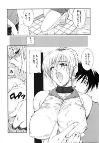 [Shibari Kana] Live Angel