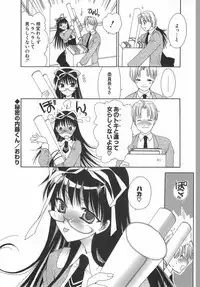 [Sanada Rin] Daikirai X Daisuki