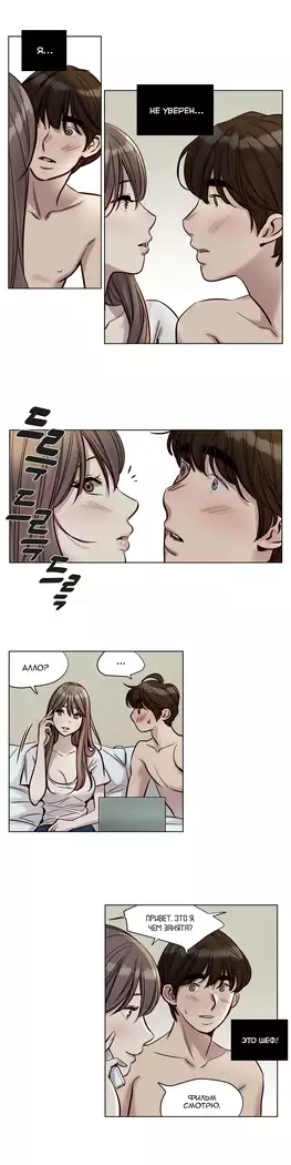 Atonement Camp ch.0-38