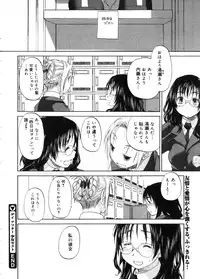 COMIC Megastore 2005-11