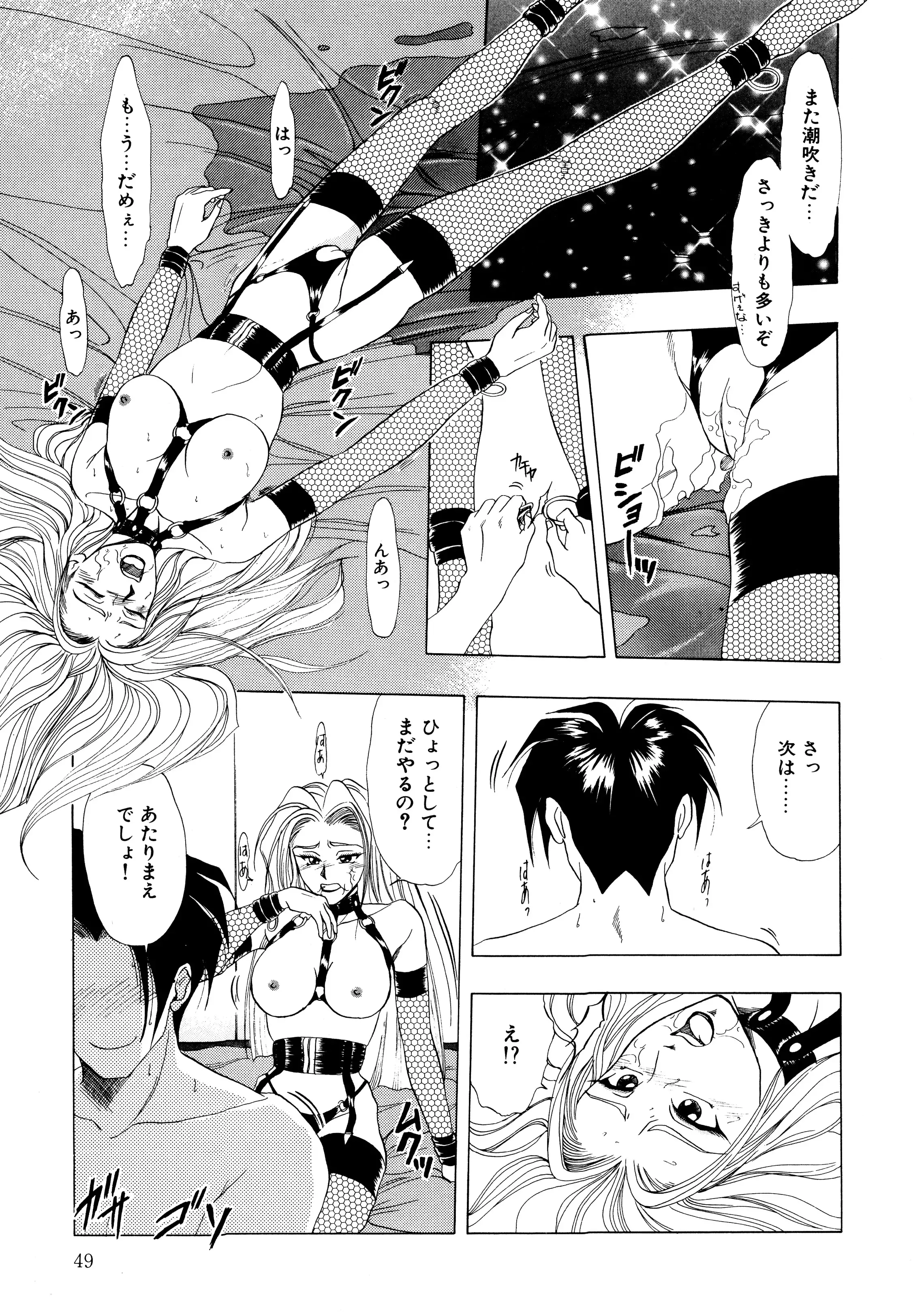 Majo Cocktail - Witch's Cocktail