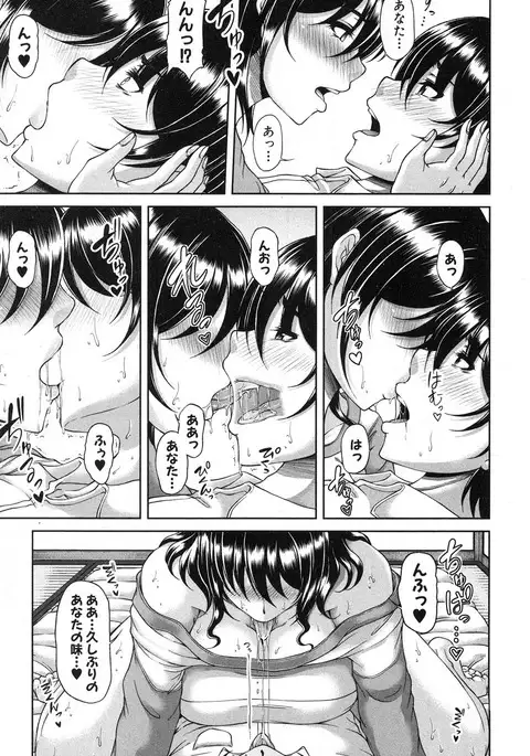 COMIC MILF 2017-02 Vol. 34