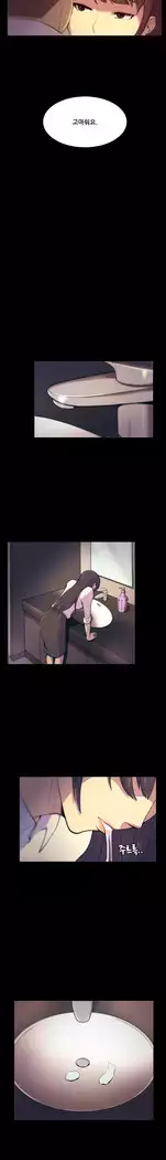 Stockholm Syndrome Ch.1-18