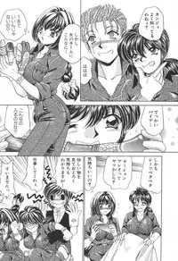 [Nekojima Lei] Kyonyuu de Gatten!