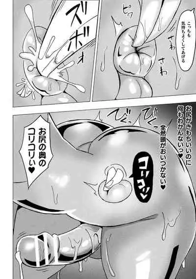 Bessatsu Comic Unreal Joutai Henka & Nikutai Kaizou Hen Vol. 1