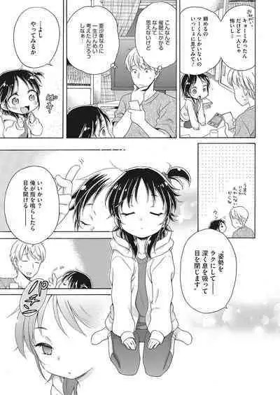 [Anthology] LQ -Little Queen- Vol. 48 [Digital]