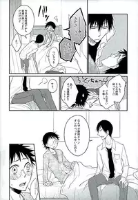 (C89) [TAKASHI (Himura)] Daddy du de do Daddy! (Yowamushi Pedal)