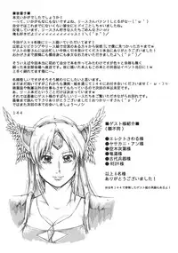 (C80) [ONEGROSS (144)] D and R (Seiken Densetsu 3) [English]