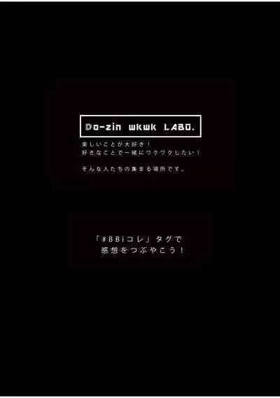 BOY x BOY IDOL COLLECTION! Vol.2