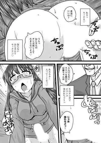 Oku no Okumade Mitashite Hoshii