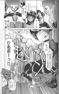 [Roy Tong-Koh] Inga (The Pornography)