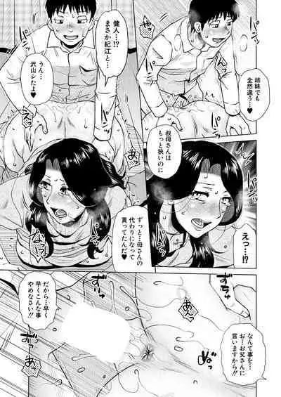 COMIC MILF 2022-12 Vol.69