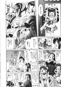 [Mihoshi Kurage] Zenshin Gakugaku