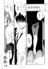 [Fujisaki Makoto] HEAT -Unmei no Wa-