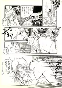 [Uchiyama Aki] Ecchi Gumi Chihiro