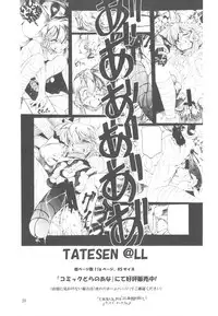 (CT19) [Sumire Club 8823 (Oosaka Hananoko)] Tenchi Musou! Inkouki (Tenchi Muyo!)