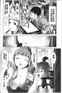 [Narumiya Akira] Harlem Mansion | 後宮荒淫的極樂公寓 [Chinese]