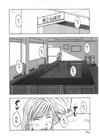 [Uramac] Ana ga Aiteru