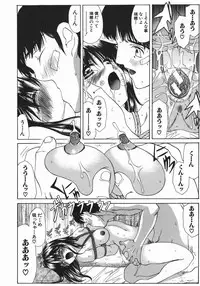 [Amayumi] Ruri no Ato - Tears of Lapis Lazuli