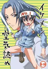 [Cafe Guilty (nekomi)] Ikemen Kuuki Yome (Onegai My Melody)