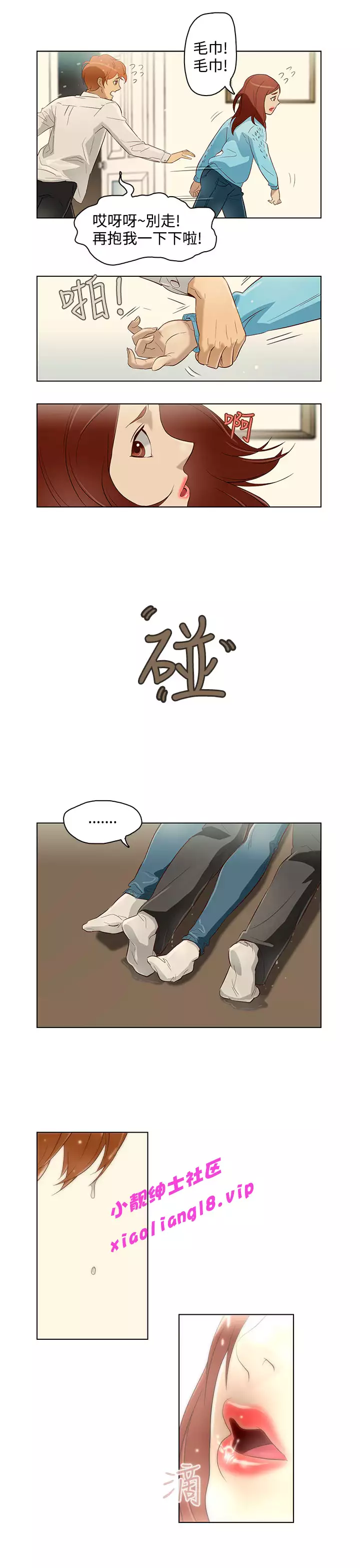 中文韩漫 今天的老公 Ch.01-14