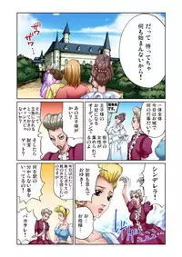 [Pirontan] Otona no Douwa ~Ningyo Hime