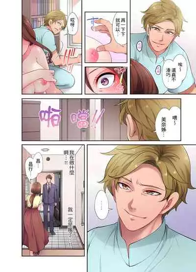 人妻的性愛按摩療程。～在他的熟練技巧下調教成高潮連連的淫亂身體～ 1-3話