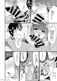 [CHINZURI BOP (Chinzurena)] Dekaketsu Otouto no Nameinu ni Naritai [Digital]