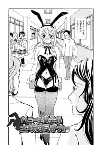 [Yamai Sakatarou] Inpu Anyaku [Digital]