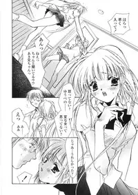 [Unite Souji] Onnanoko Nyuueki