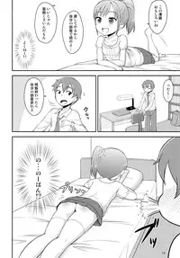 [Asatsukidou (Youta)] Oniichan wa Kyou kara Onanie Kinshi! [Digital]