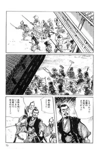 [Koike Kazuo, Kojima Goseki] Hanzou no Mon Vol.6