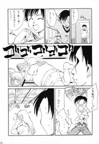 (C60) [So-matou (So-ma, THE57)] Chobits Sicks (Chobits)