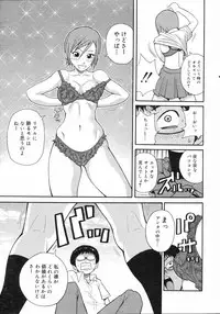 COMIC 0EX Vol. 04 2008-04