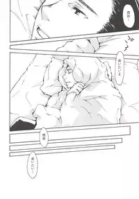 Rakuyou no Shoushitsu Zenpen