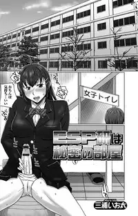 [Anthology] Futanari Sekkuru!! [Digital]