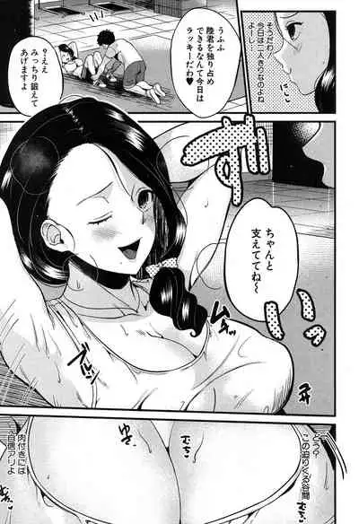 COMIC MILF 2020-04 Vol. 53 [Digital]