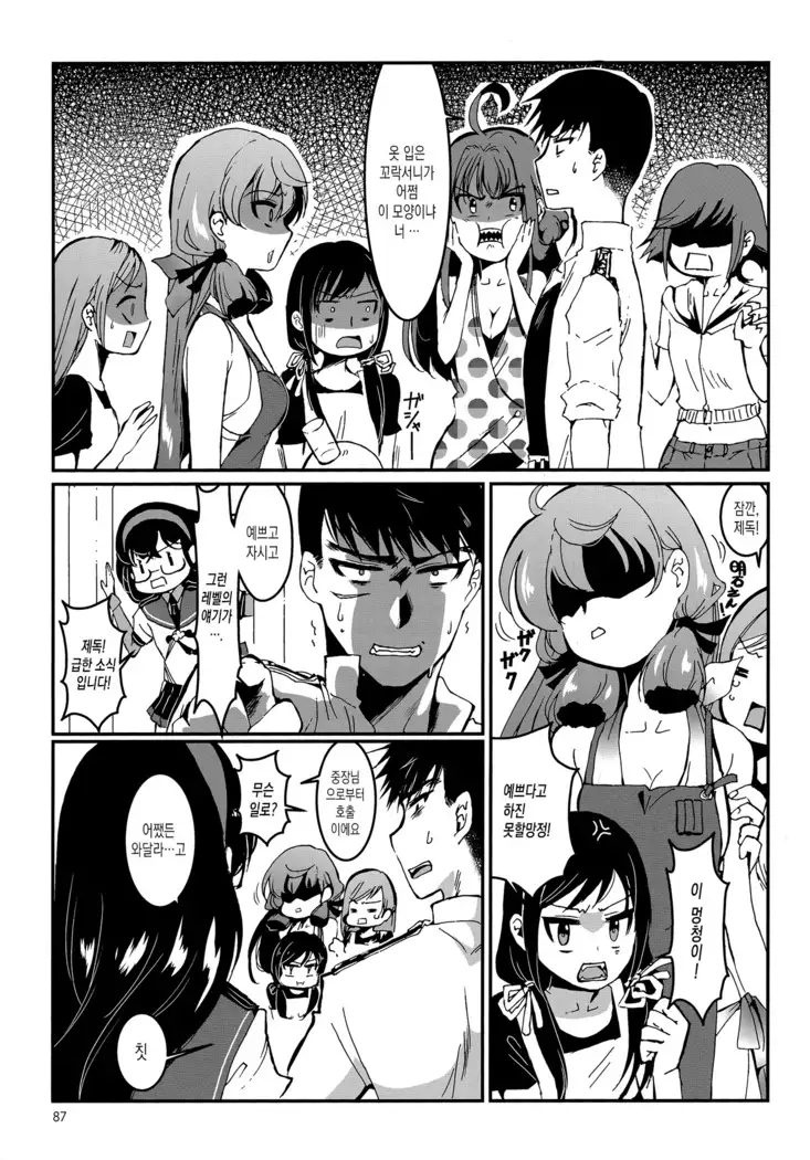 Akashi to Ai no Hibi