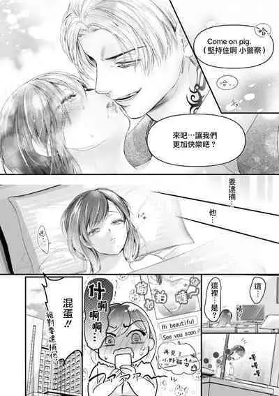 sennyu sosachuni fia no bosu ni daka rete… nige rarenaitsu! | 潜入搜查中被黑手党BOSS强上…逃不掉的!