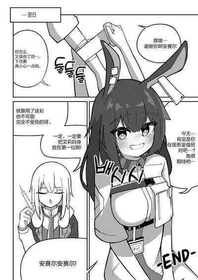 April to Ansel ga Imushitsu de Ichaicha suru Manga