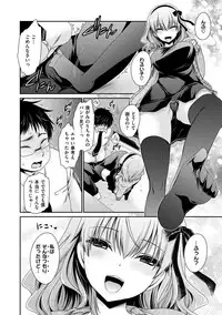 [Shinonome Ryu] Sex Girl Friends [Digital]