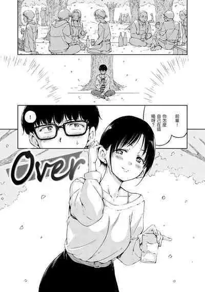 [Hamao] OVER!! [Chinese] [Digital]