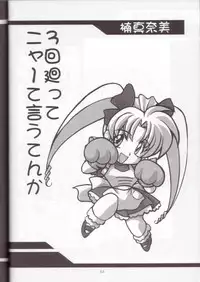 [UA Daisakusen (Harada Shoutarou)] Ruridou Gahou 7 (Variable Geo)