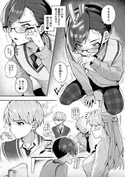 COMIC Ananga Ranga Vol. 82