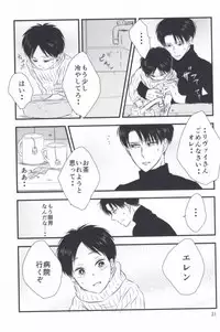 (CCOsaka100) [again (Sujiko)] Mou Ichido, Kono Te o Hiite (Shingeki no Kyojin)