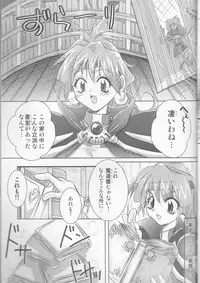 [Ohkamisanto Kinako Bou] Hana Mitsu Koii (Slayers)