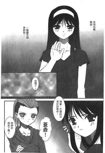 [Typemoon] Tsukihime 3 [Chinese]